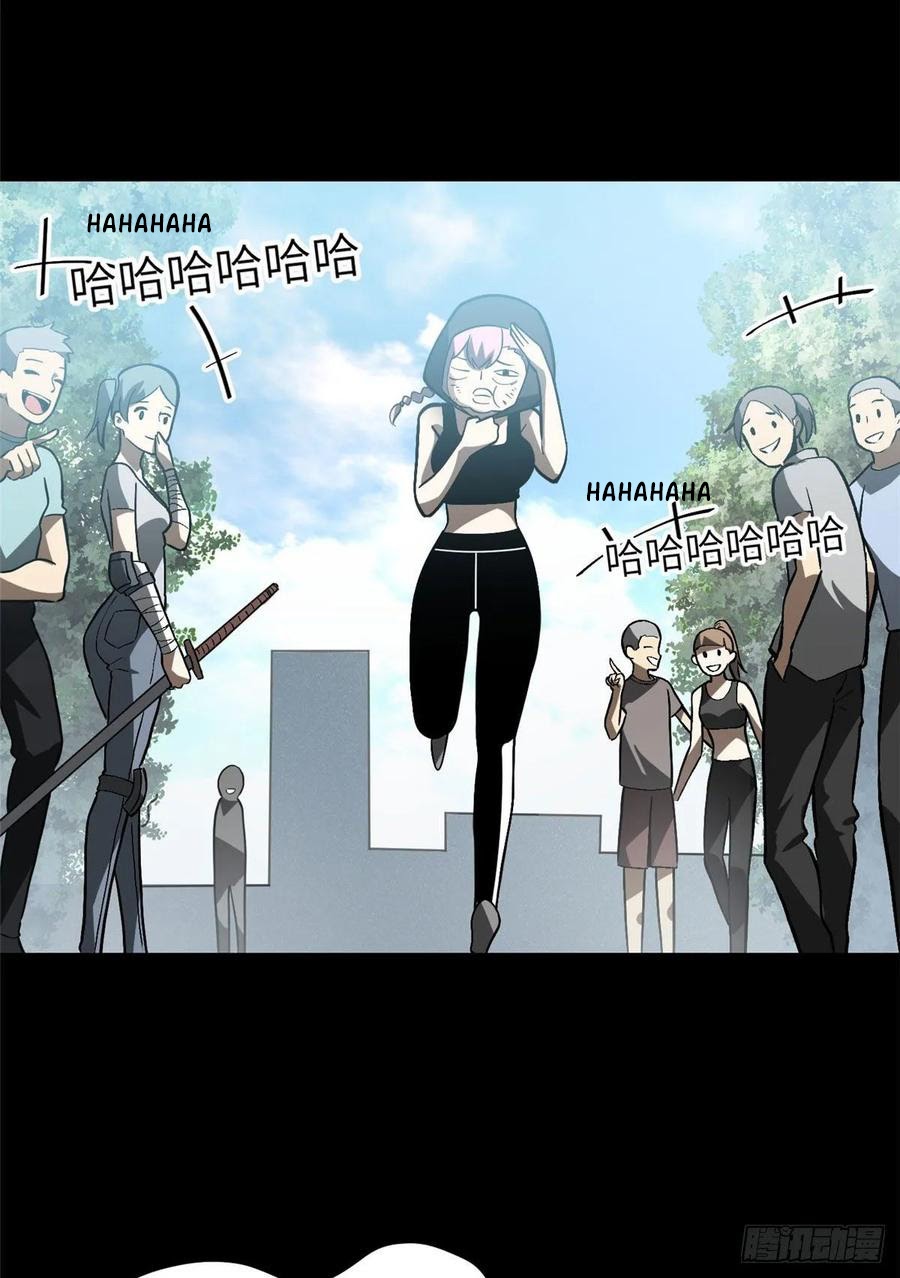 Global Gao Wu Chapter 54 Bahasa Indonesia